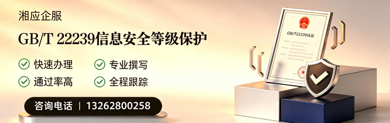 齐齐哈尔GB/T22239信息安全等级保护申报服务