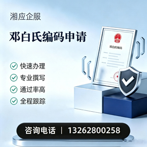 齐齐哈尔邓白氏编码申请服务