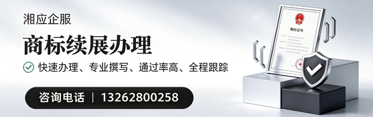 齐齐哈尔商标续展服务