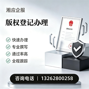 齐齐哈尔版权登记服务
