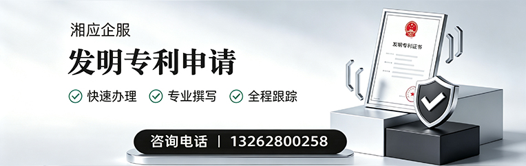 齐齐哈尔发明专利申请服务