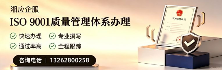 齐齐哈尔ISO9001质量管理体系认证申请服务