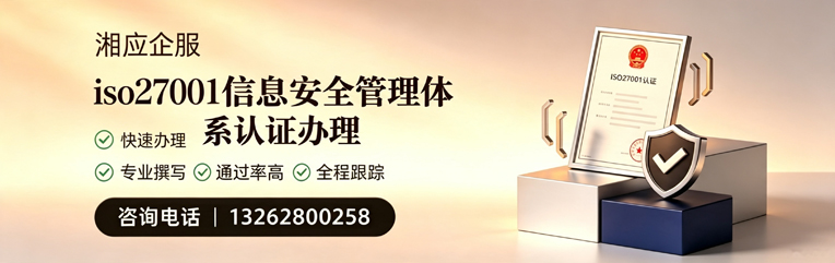 齐齐哈尔ISO27001信息安全管理体系认证申请服务