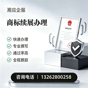 齐齐哈尔商标续展服务