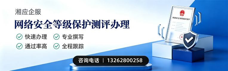 齐齐哈尔网络安全等级保护测评申报服务