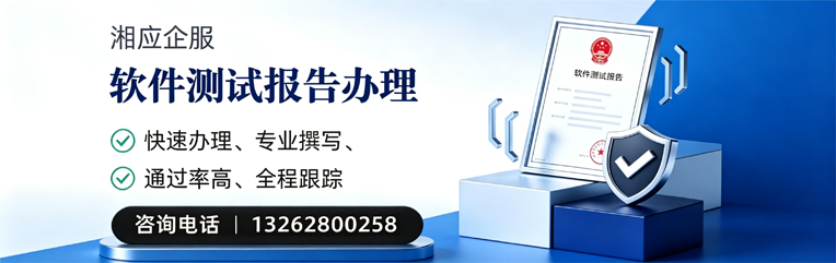 齐齐哈尔软件检测报告申请服务