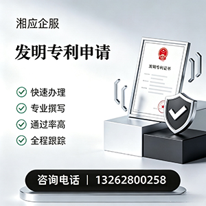 齐齐哈尔发明专利申请服务