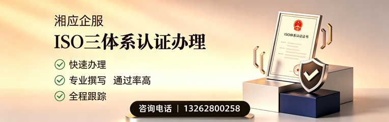 齐齐哈尔ISO三体系认证申请服务