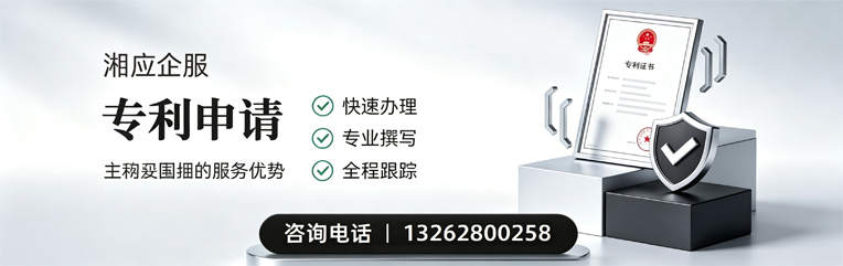 齐齐哈尔专利申请服务