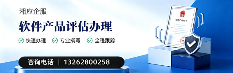 齐齐哈尔软件产品评估服务