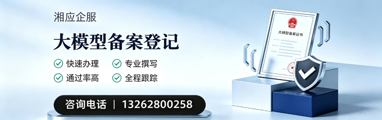 齐齐哈尔大模型备案申报服务