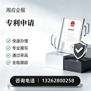 齐齐哈尔专利申请服务