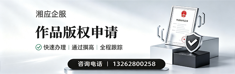 齐齐哈尔作品版权登记服务