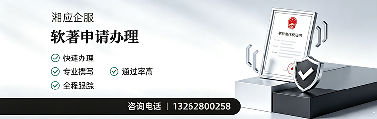 齐齐哈尔软件著作权登记申请服务