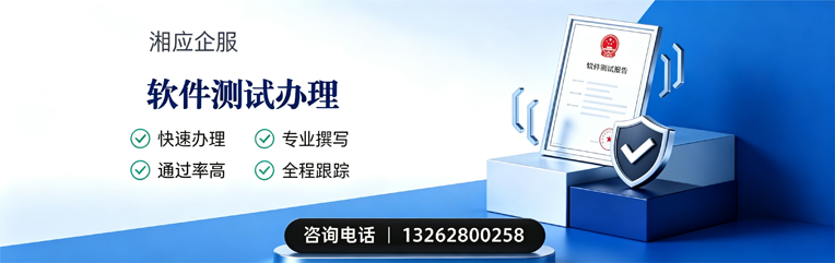 齐齐哈尔软件测试申请服务