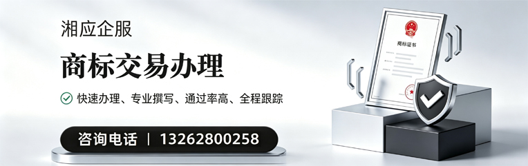 齐齐哈尔商标交易服务
