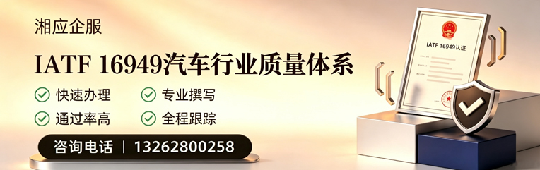 齐齐哈尔IATF16949汽车行业质量体系认证服务