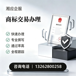 齐齐哈尔商标交易服务