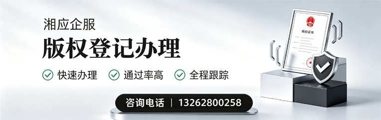 齐齐哈尔版权登记服务