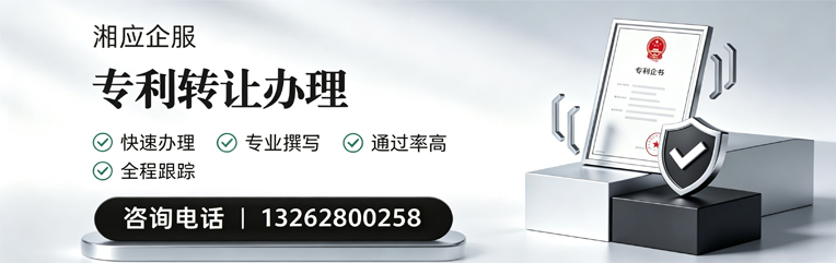齐齐哈尔专利转让服务