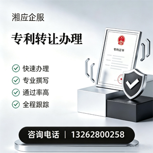 齐齐哈尔专利转让服务